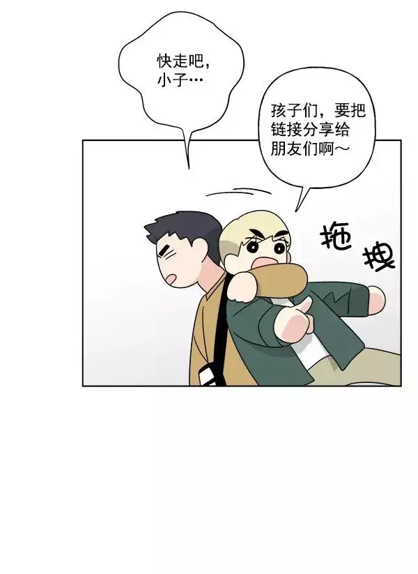漫画《我的妈妈是校花》第51话第54张图