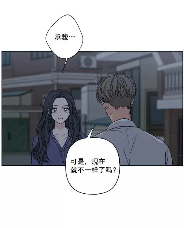 漫画《我的妈妈是校花》第51话第6张图