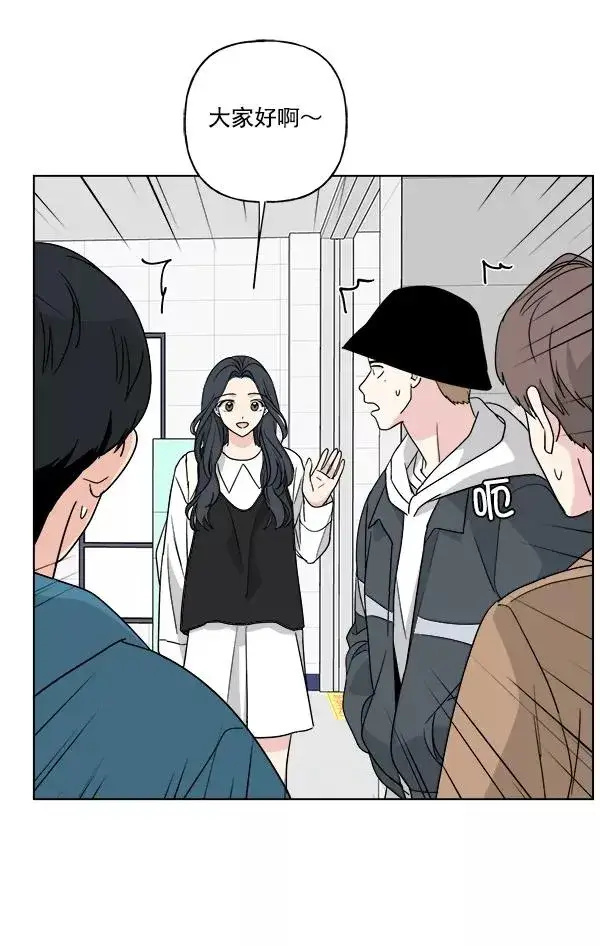漫画《我的妈妈是校花》第51话第60张图