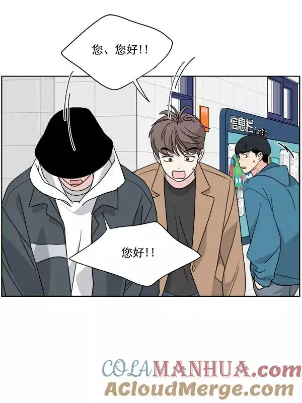 漫画《我的妈妈是校花》第51话第61张图