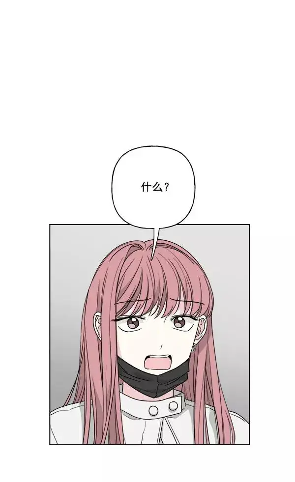 漫画《我的妈妈是校花》第51话第66张图