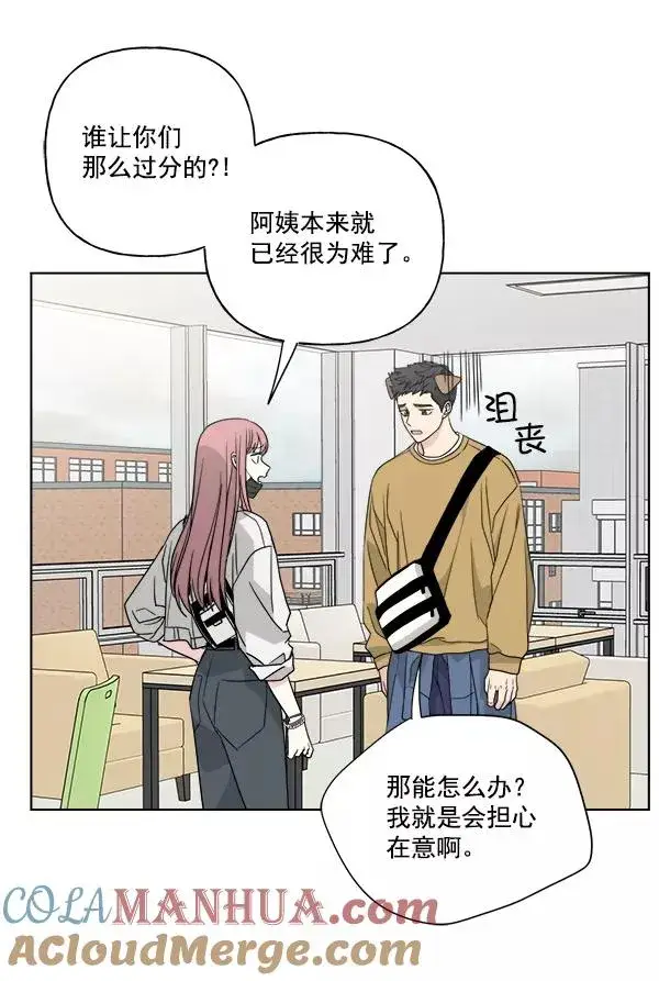 漫画《我的妈妈是校花》第51话第67张图