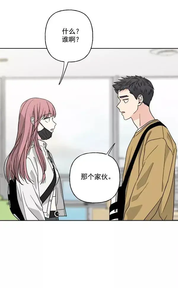 漫画《我的妈妈是校花》第51话第69张图
