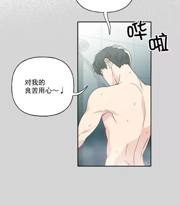 漫画《我的妈妈是校花》第51话第71张图