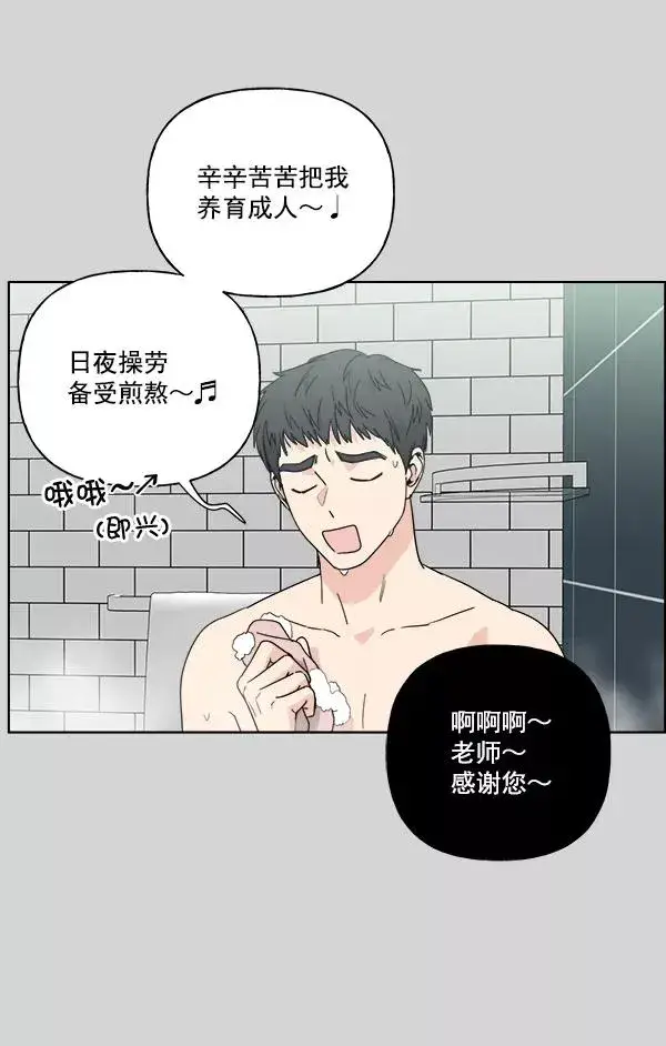 漫画《我的妈妈是校花》第51话第72张图