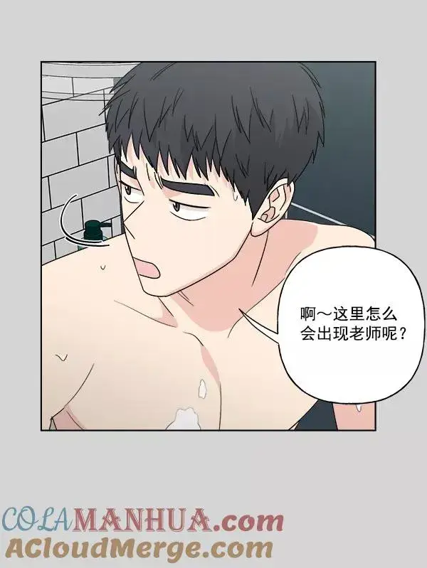 漫画《我的妈妈是校花》第51话第73张图