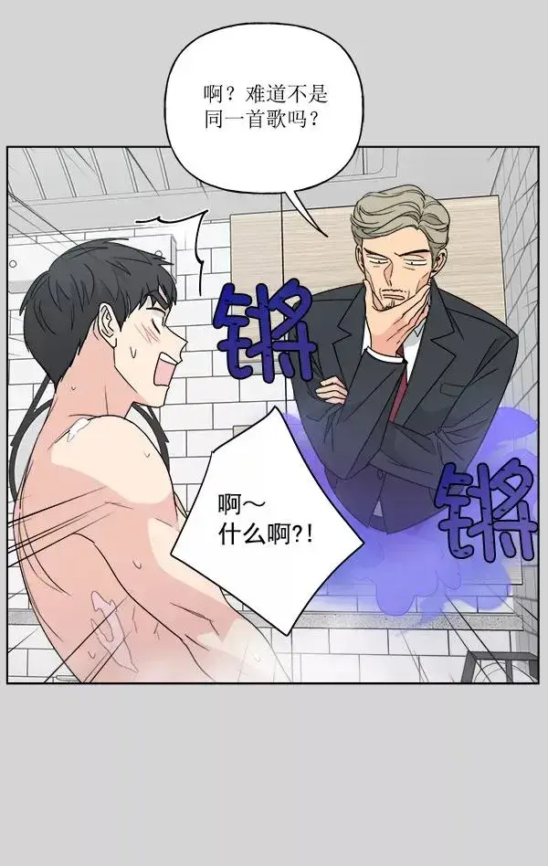 漫画《我的妈妈是校花》第51话第74张图