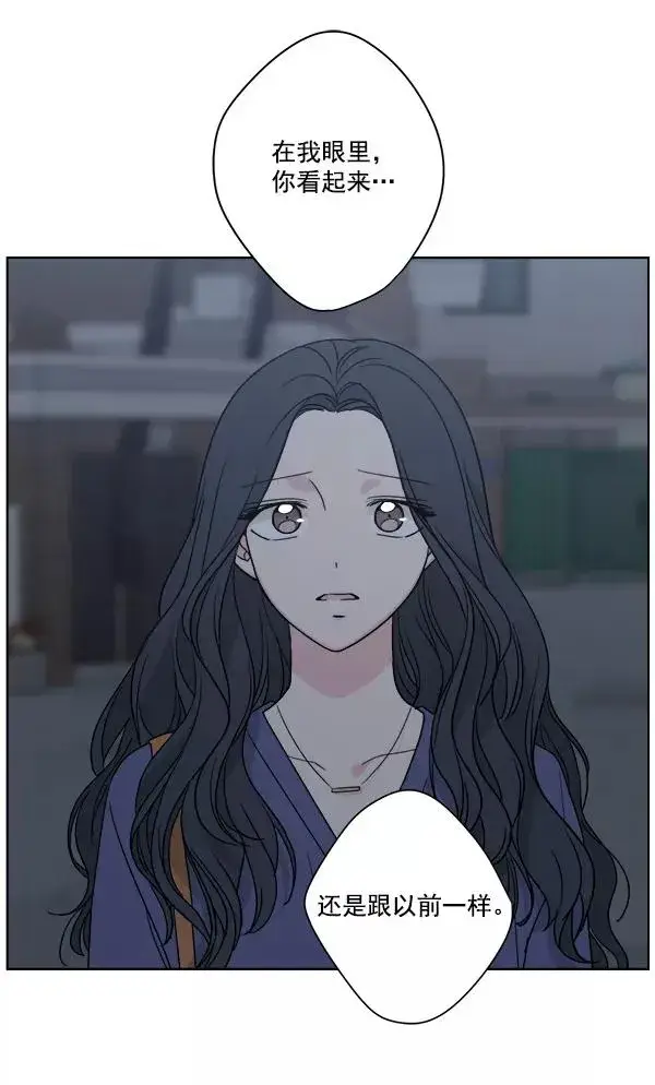 漫画《我的妈妈是校花》第51话第8张图