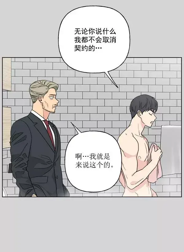 漫画《我的妈妈是校花》第51话第80张图