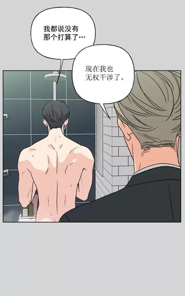 漫画《我的妈妈是校花》第51话第81张图