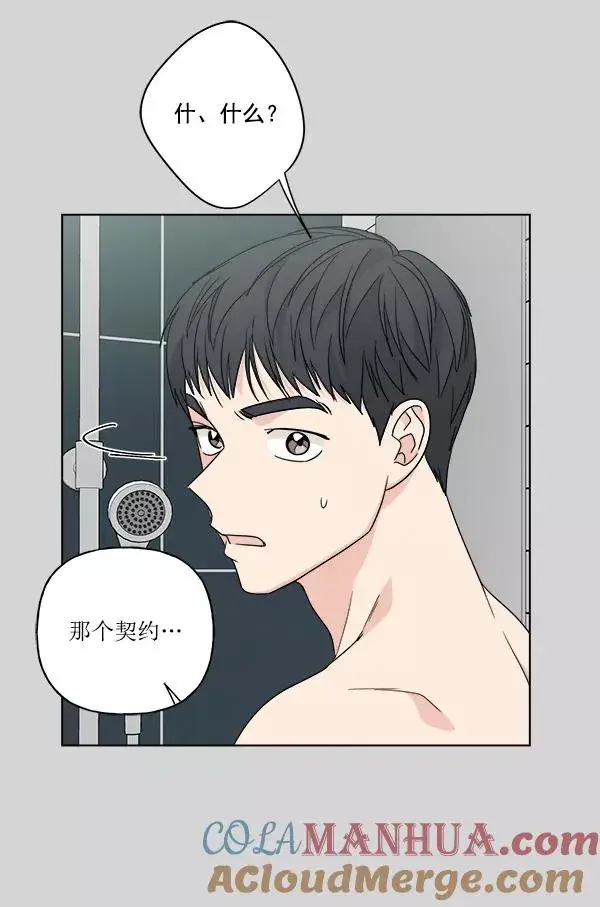 漫画《我的妈妈是校花》第51话第82张图