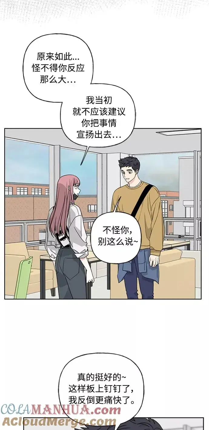漫画《我的妈妈是校花》第52话第10张图