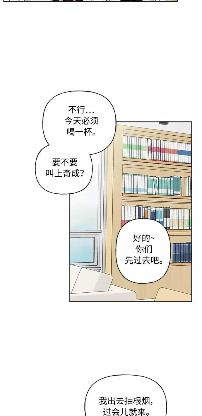 漫画《我的妈妈是校花》第52话第12张图
