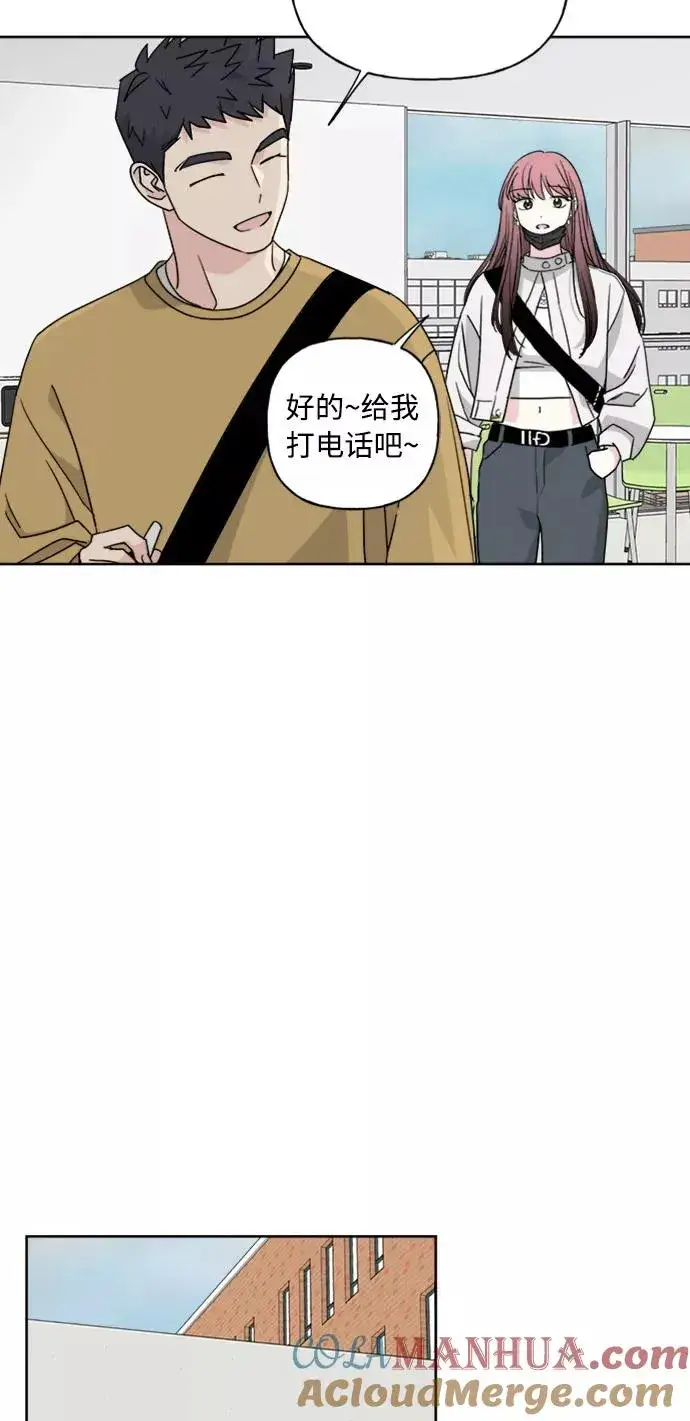 漫画《我的妈妈是校花》第52话第13张图