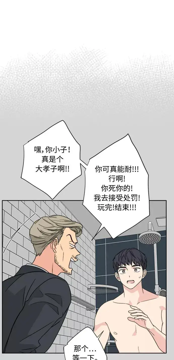 漫画《我的妈妈是校花》第52话第15张图