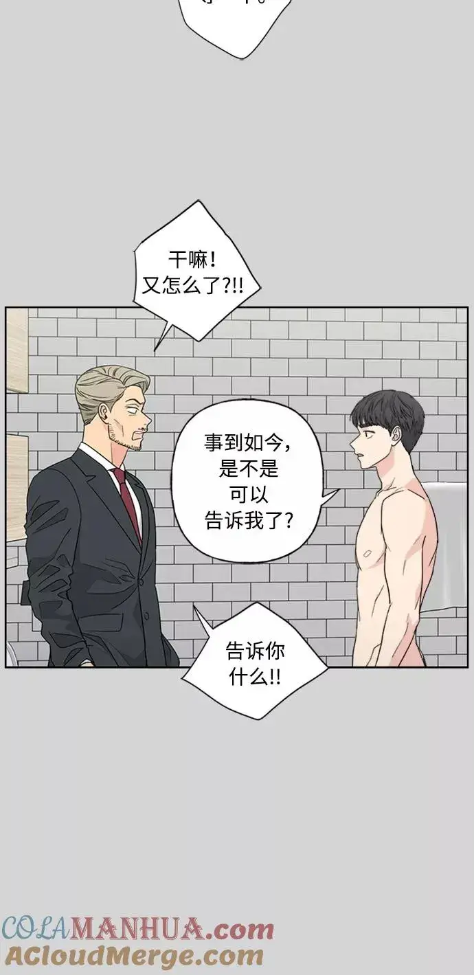 漫画《我的妈妈是校花》第52话第16张图