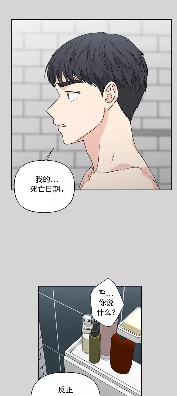 漫画《我的妈妈是校花》第52话第17张图
