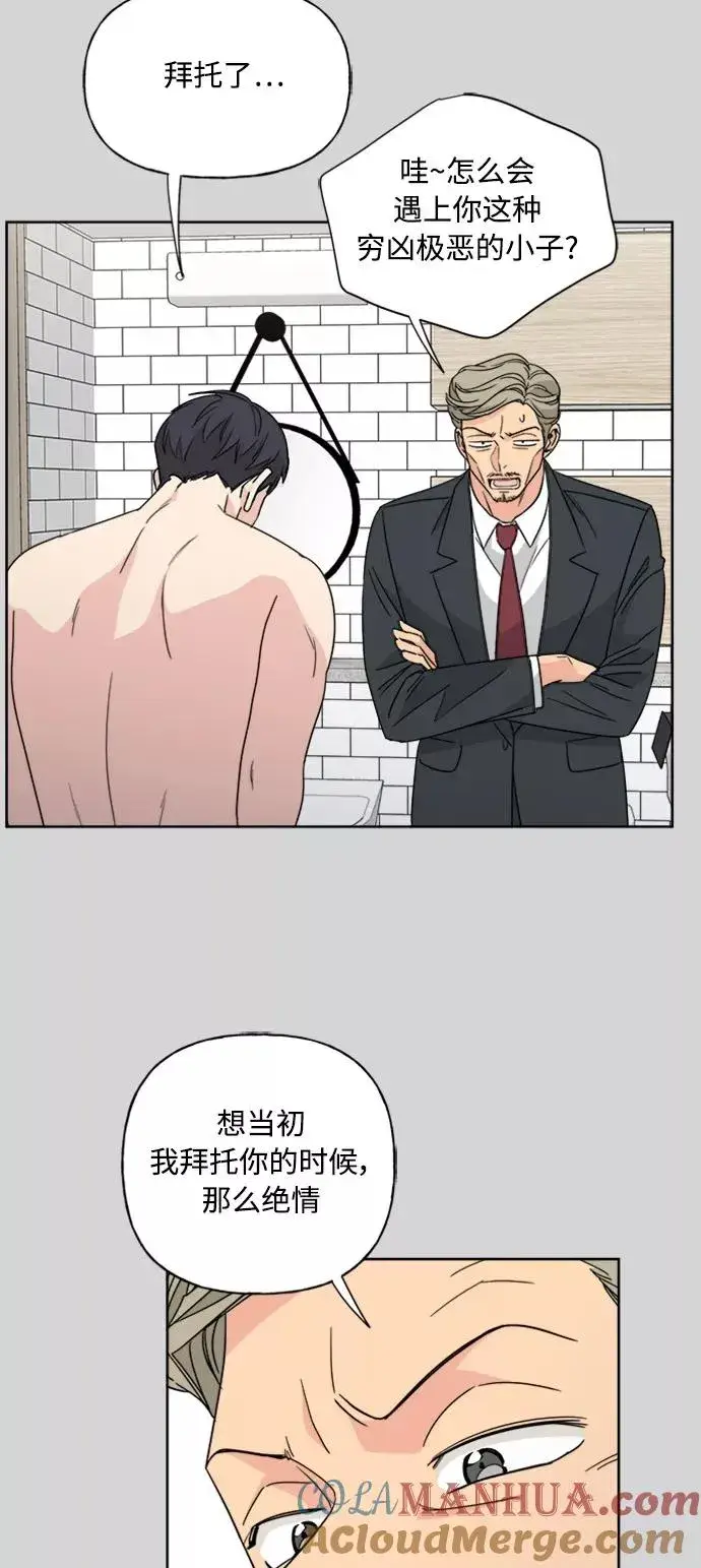 漫画《我的妈妈是校花》第52话第19张图