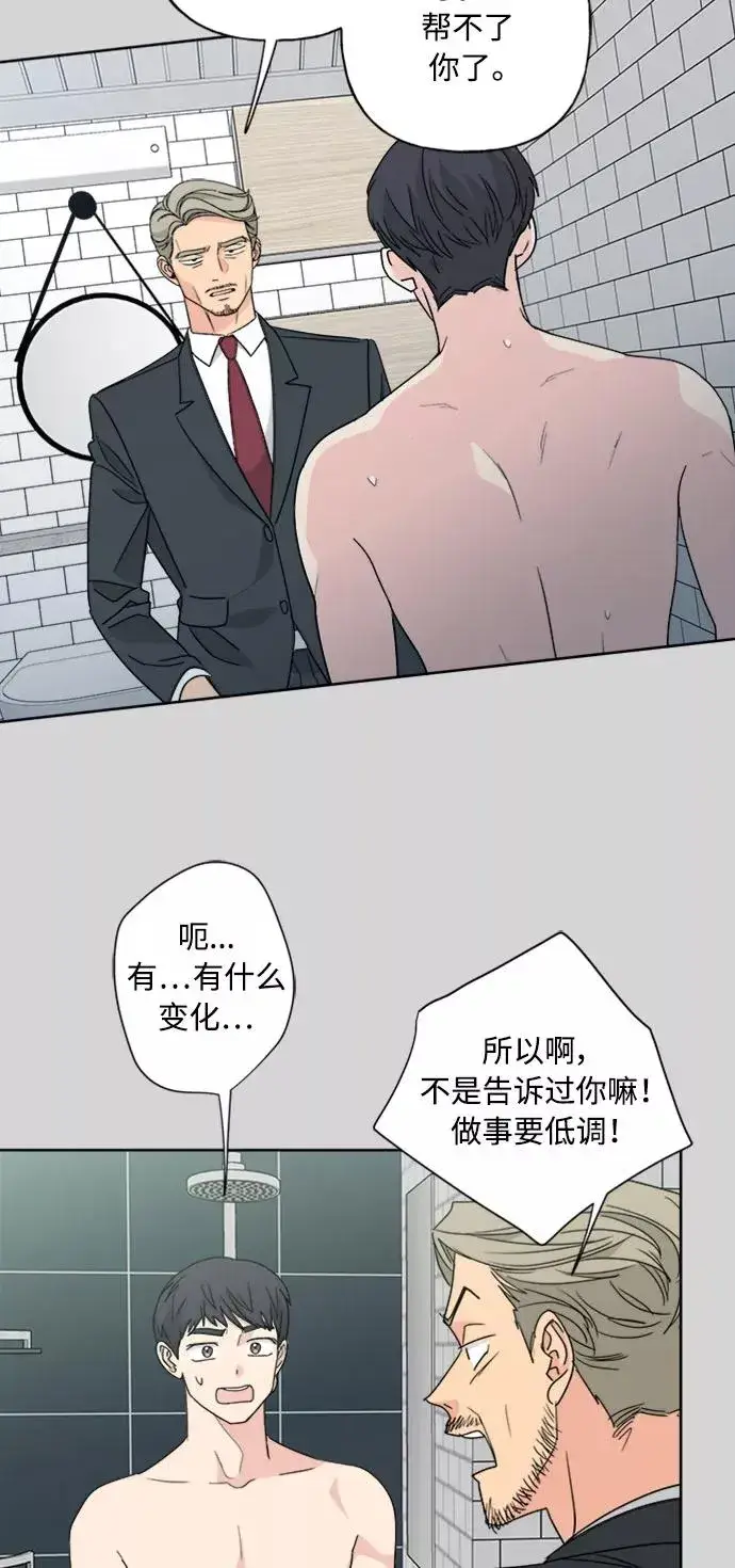 漫画《我的妈妈是校花》第52话第2张图