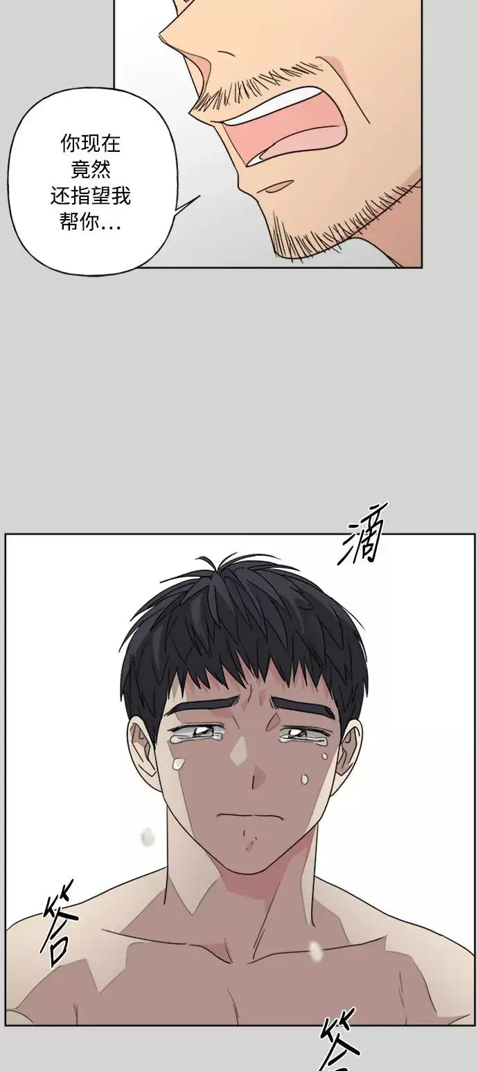 漫画《我的妈妈是校花》第52话第20张图