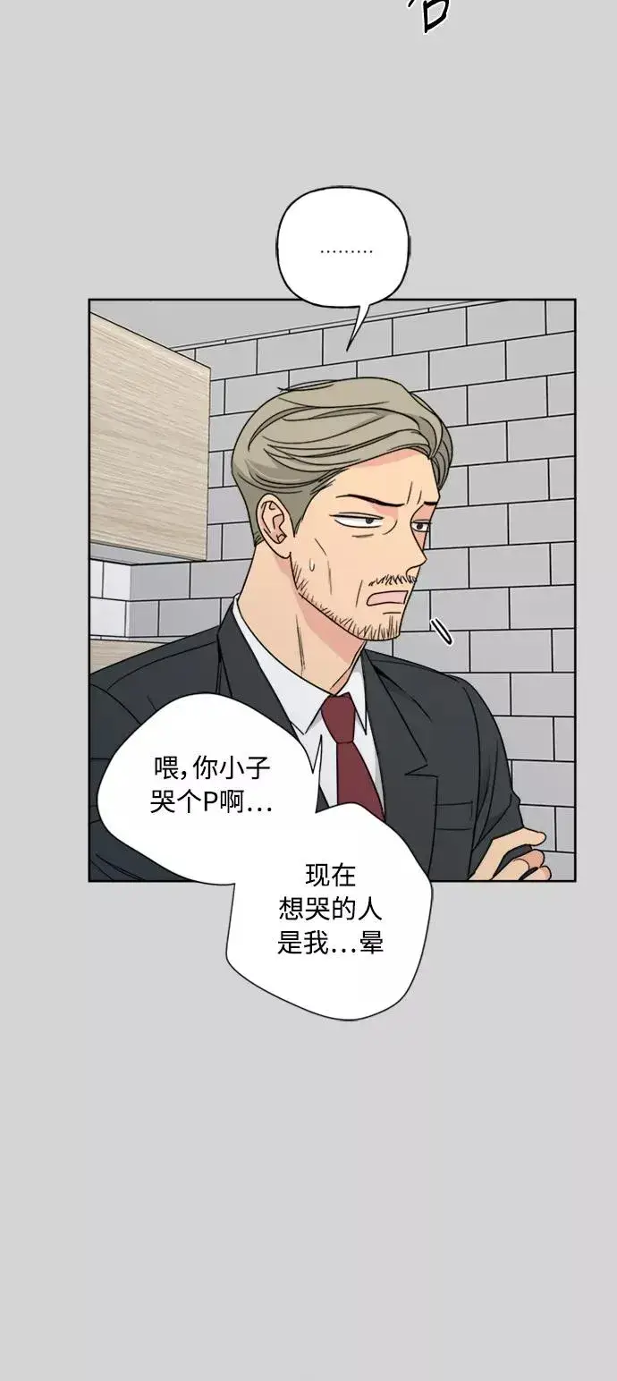 漫画《我的妈妈是校花》第52话第21张图