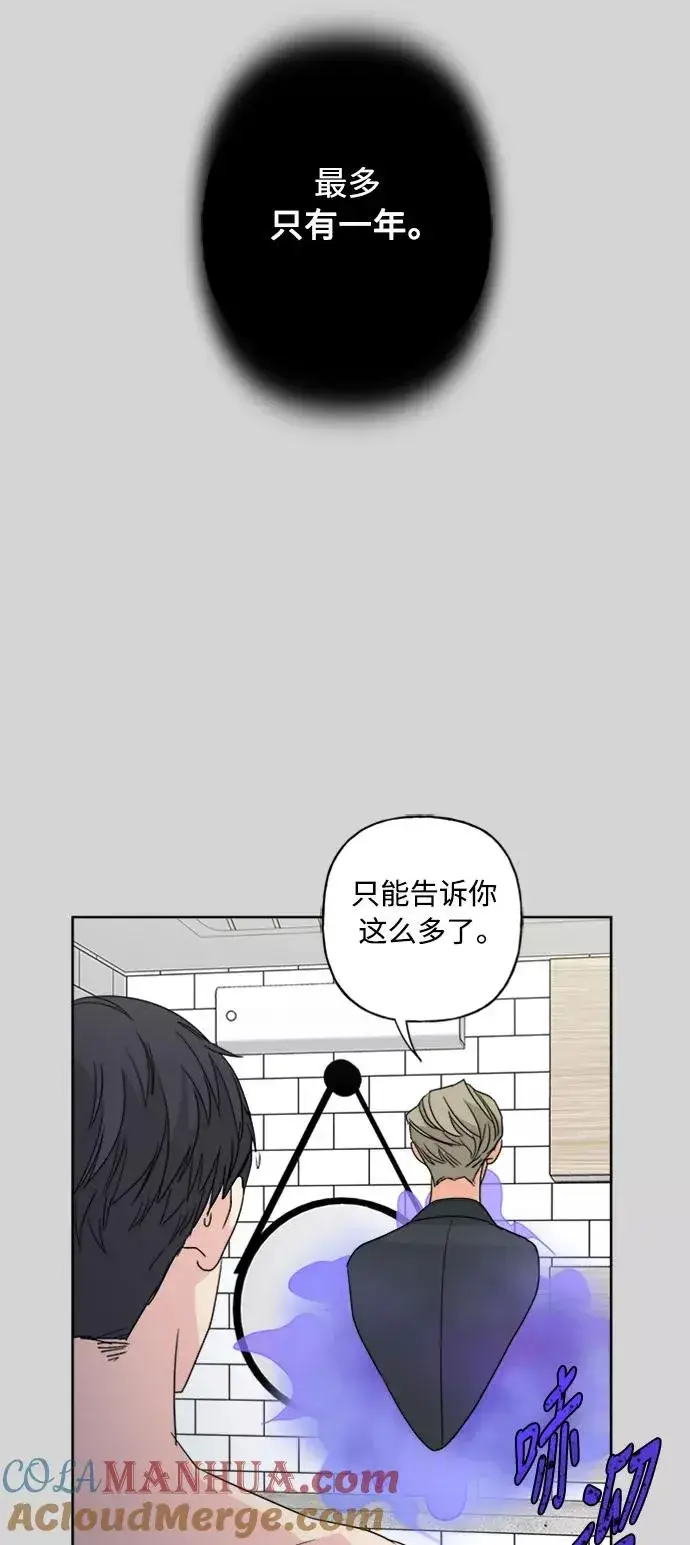 漫画《我的妈妈是校花》第52话第22张图