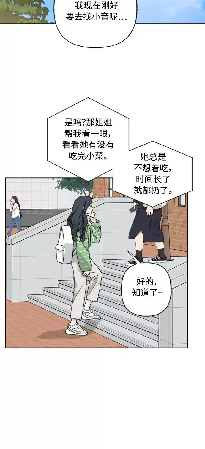 漫画《我的妈妈是校花》第52话第29张图