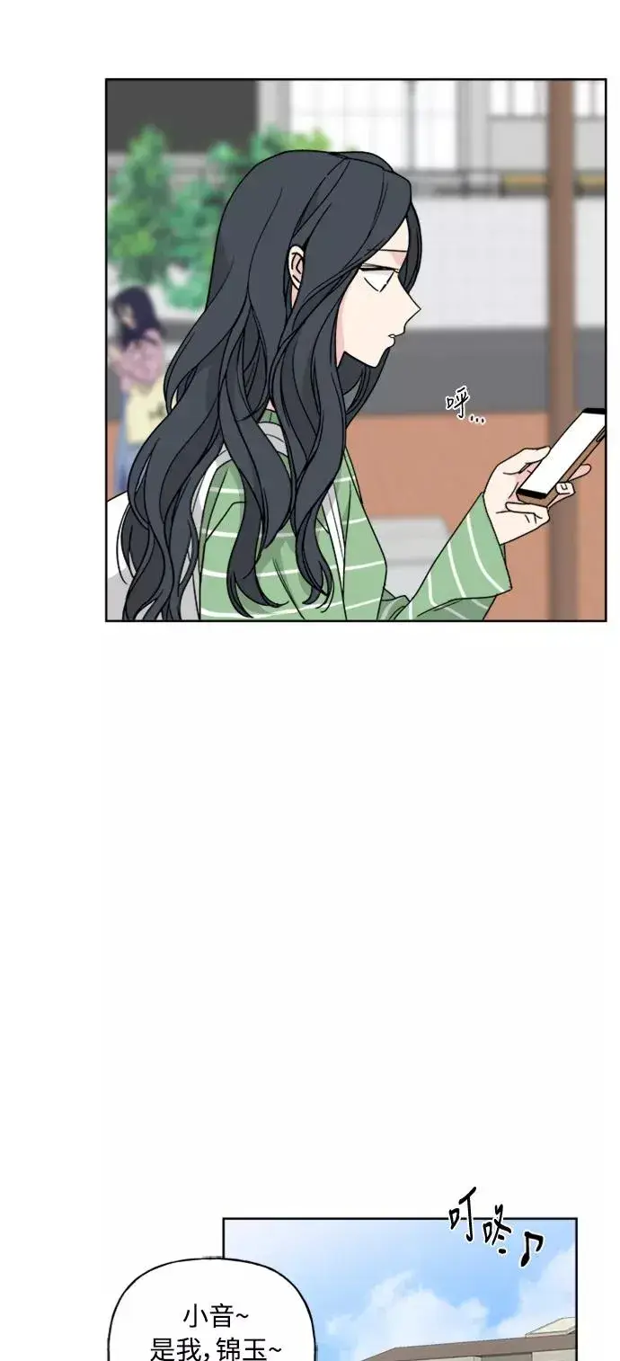 漫画《我的妈妈是校花》第52话第30张图