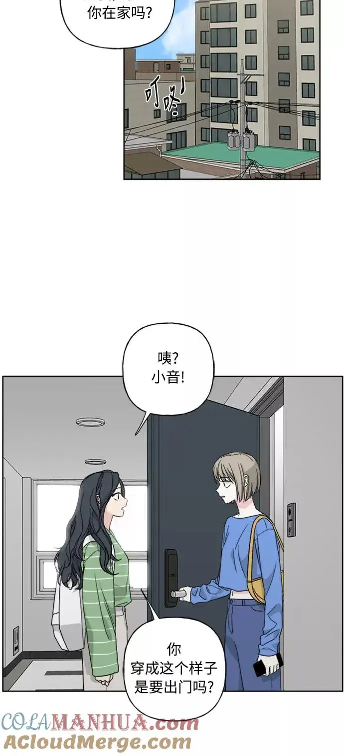 漫画《我的妈妈是校花》第52话第31张图