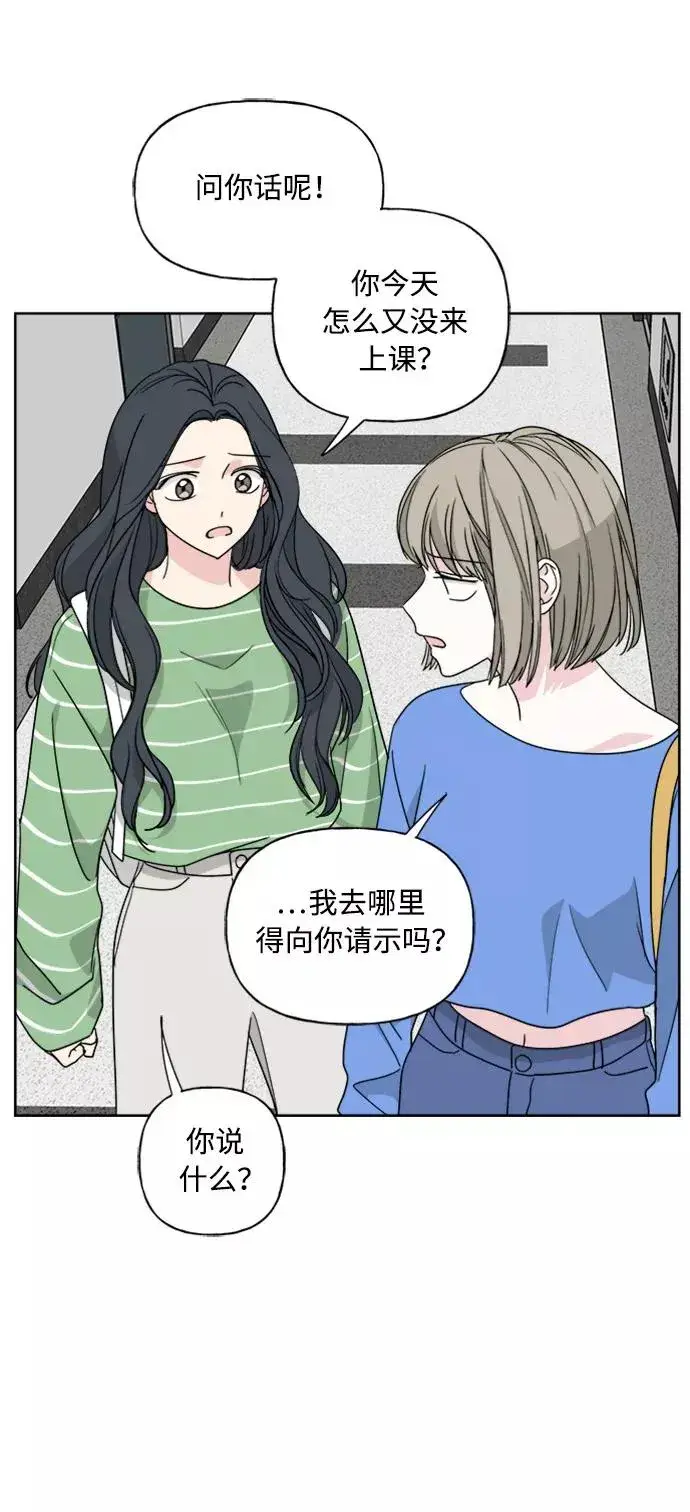 漫画《我的妈妈是校花》第52话第32张图