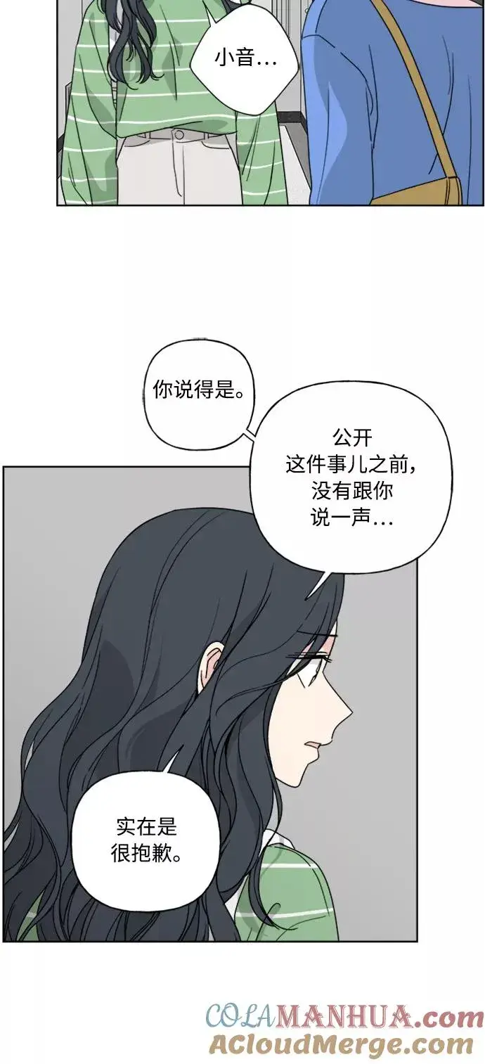 漫画《我的妈妈是校花》第52话第34张图