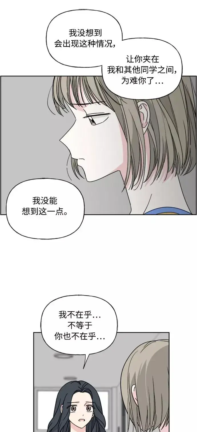 漫画《我的妈妈是校花》第52话第35张图