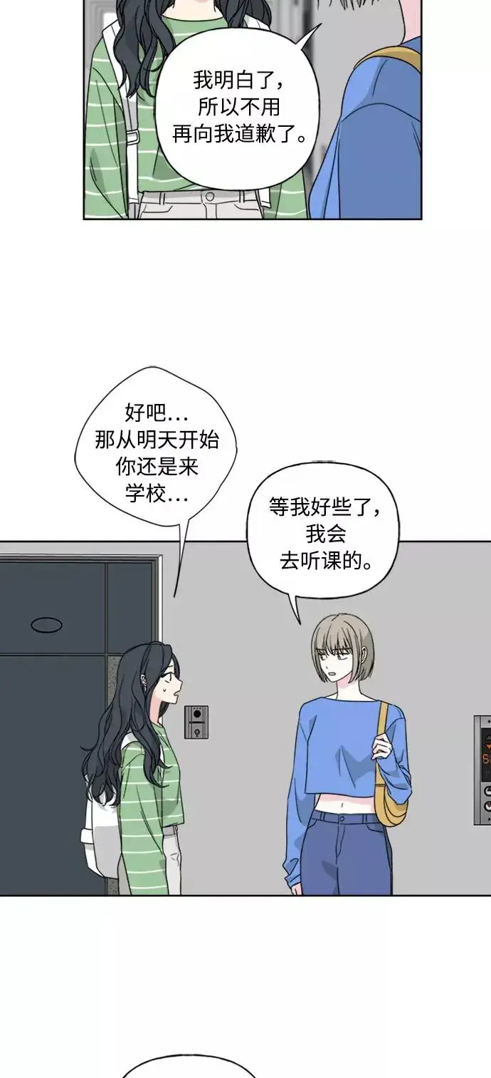 漫画《我的妈妈是校花》第52话第36张图