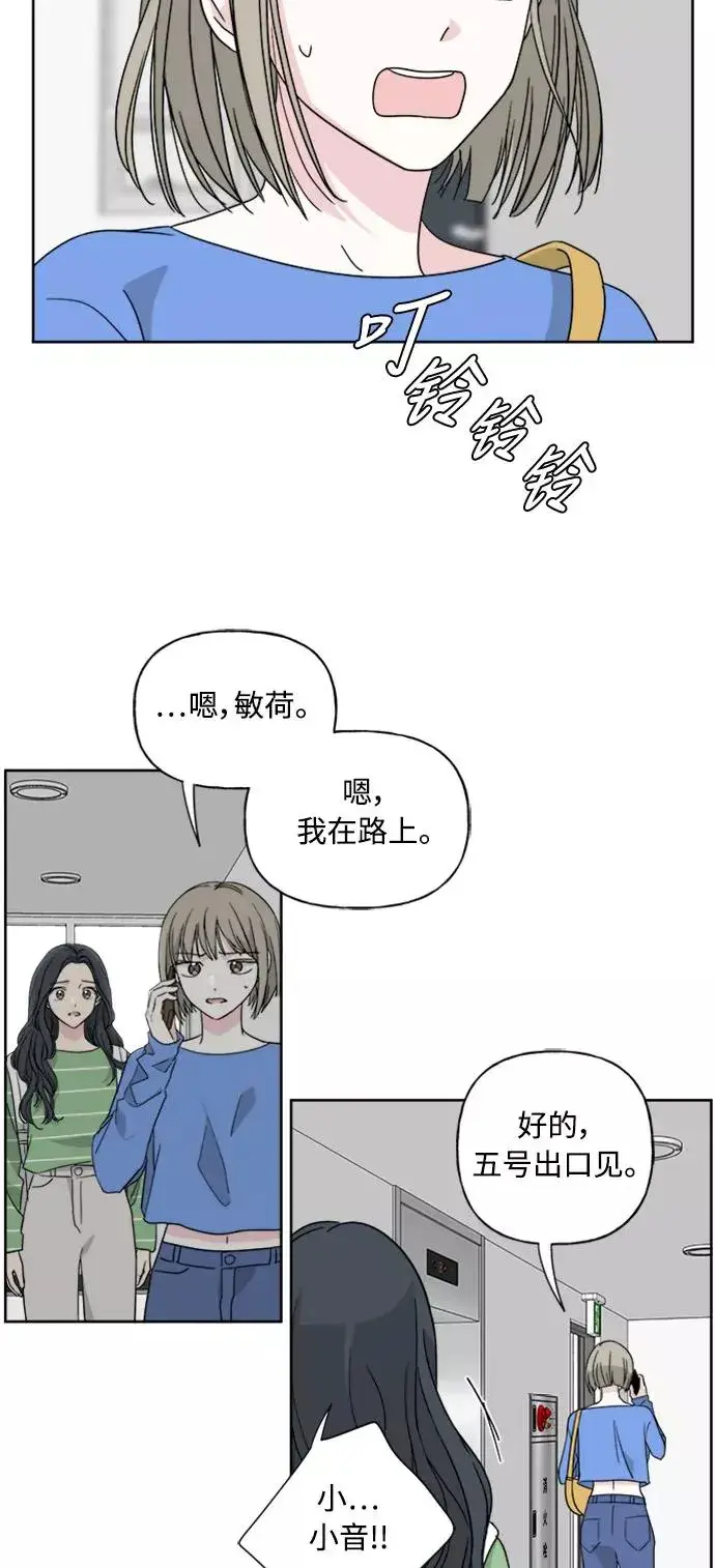 漫画《我的妈妈是校花》第52话第38张图