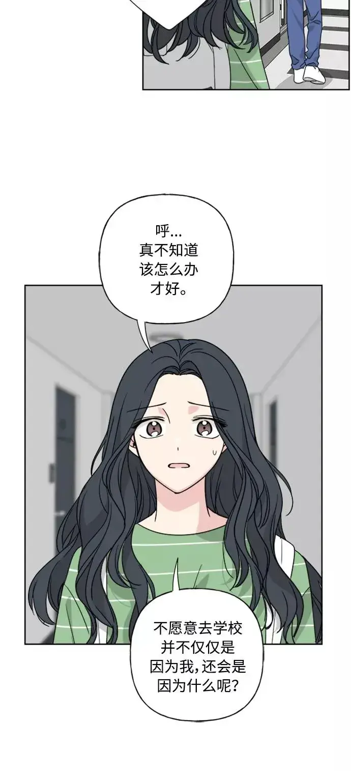 漫画《我的妈妈是校花》第52话第39张图