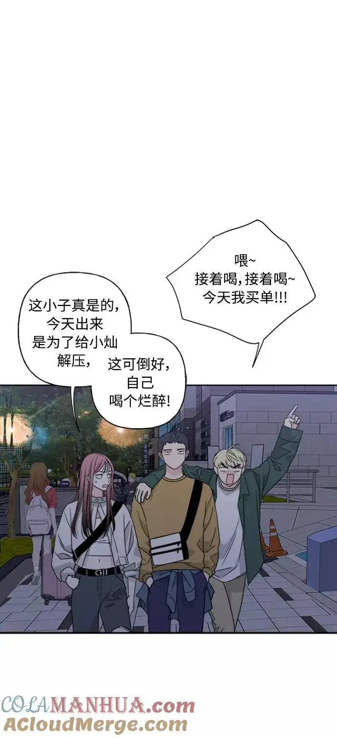漫画《我的妈妈是校花》第52话第40张图