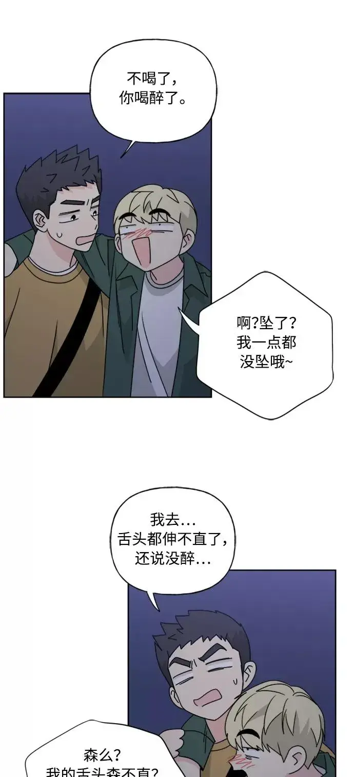 漫画《我的妈妈是校花》第52话第41张图