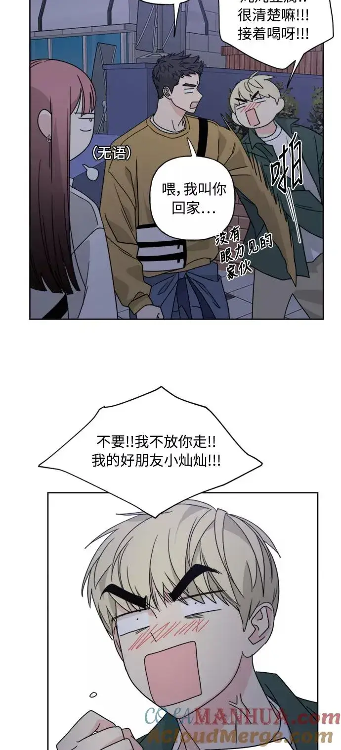 漫画《我的妈妈是校花》第52话第43张图
