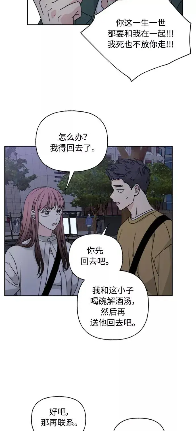 漫画《我的妈妈是校花》第52话第44张图