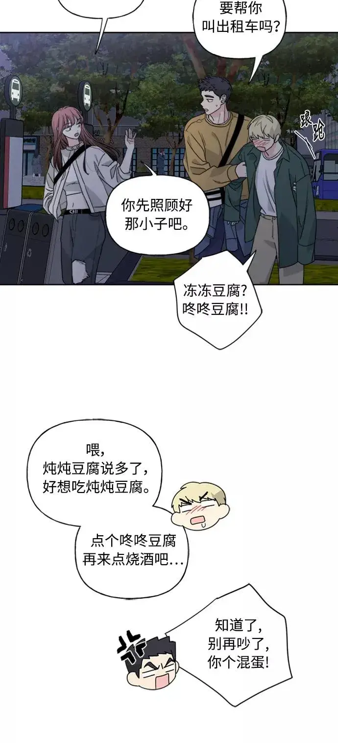 漫画《我的妈妈是校花》第52话第45张图