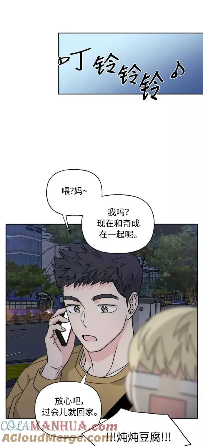 漫画《我的妈妈是校花》第52话第46张图