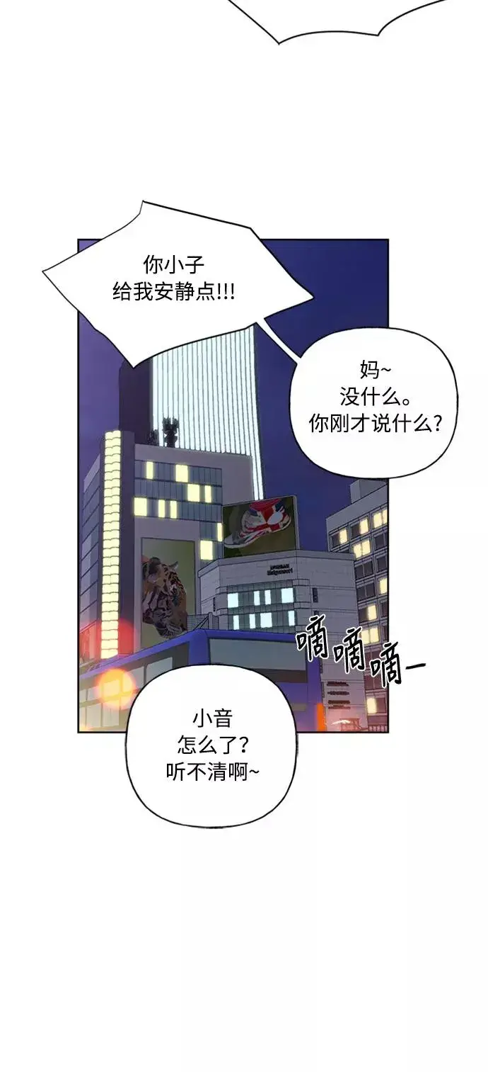 漫画《我的妈妈是校花》第52话第47张图