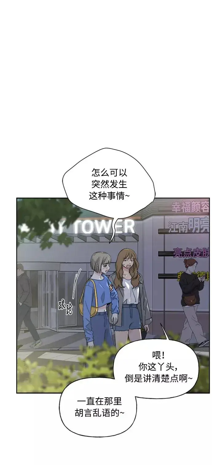 漫画《我的妈妈是校花》第52话第48张图