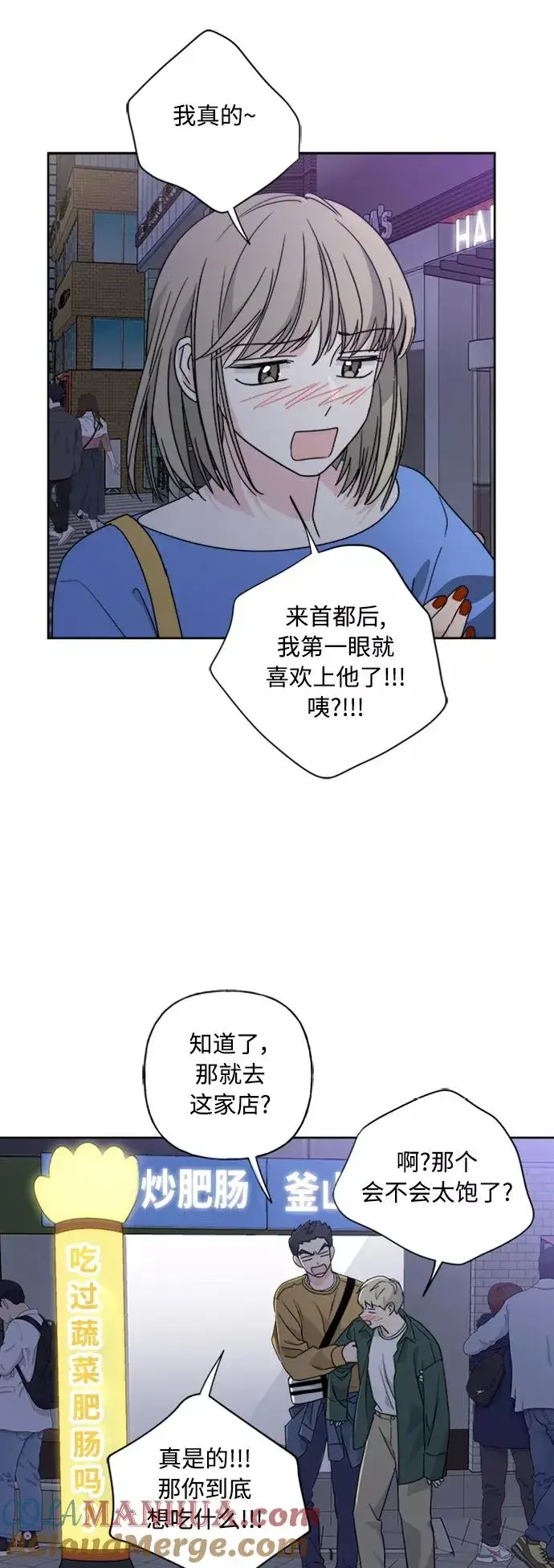 漫画《我的妈妈是校花》第52话第49张图