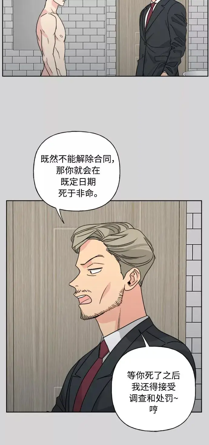 漫画《我的妈妈是校花》第52话第5张图