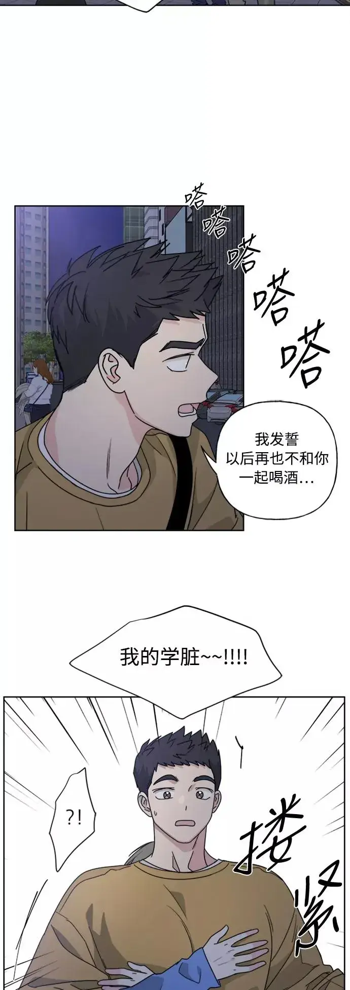 漫画《我的妈妈是校花》第52话第50张图