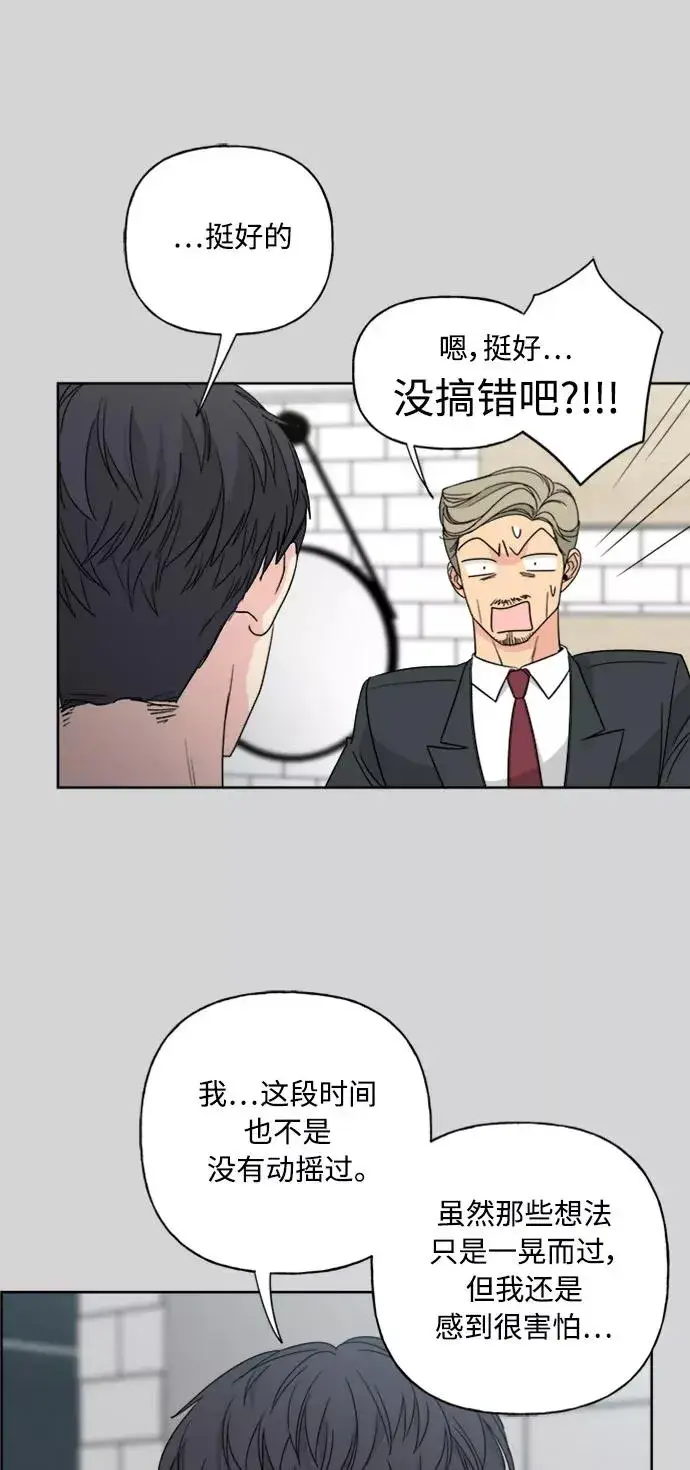漫画《我的妈妈是校花》第52话第6张图