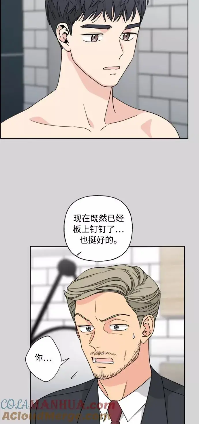 漫画《我的妈妈是校花》第52话第7张图