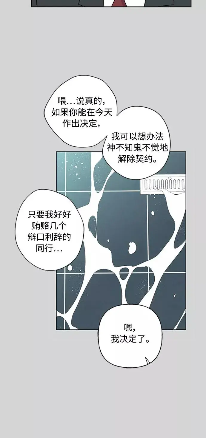 漫画《我的妈妈是校花》第52话第8张图