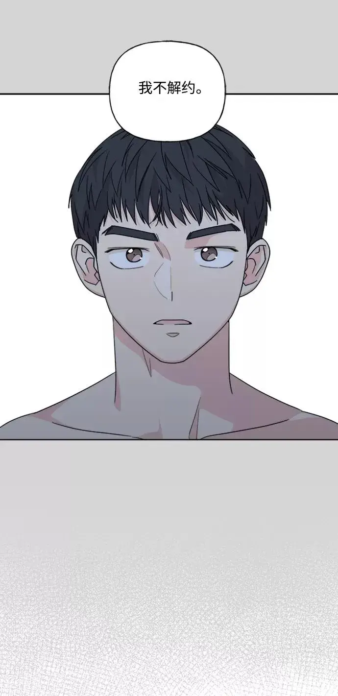 漫画《我的妈妈是校花》第52话第9张图